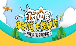 慶祝中秋~國慶雙重節(jié)日,宇眾網(wǎng)絡高防服務器開始放“價”了喂！